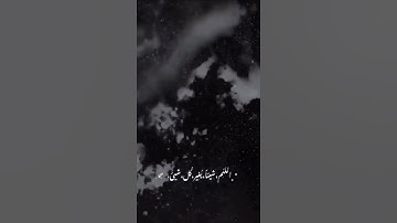 القران الكريم 167