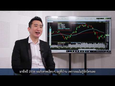 #จับสูตรความสำเร็จ EP7 #ชีวิตCutloss "ซัน Super Trader"