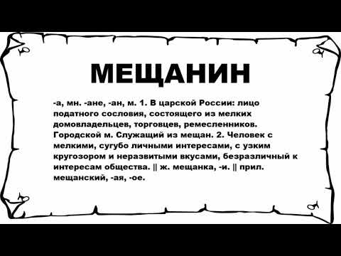 Слово лапидарный. Лапидарный. Лапидарно. Лапидарный значение слова. Противоположность мещанству.