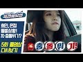 (돌발 상황) 티아라 효민, 은정 충돌 위기?! [직진의 달인] 5회 / Full Episode.5