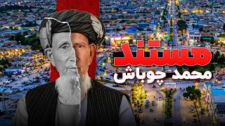 محمد چوباش | ۸۴ سال زندگی، هنر و خدمت به قوم ترکمن | مستند زندگی محمد چوب باش #documentary #art