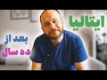 زندگی در ایتالیا بعد از ده سال ایتالیا خوبه یا نه زندگی در ایتالیا بعد از ده سال ایتالیا خوبه یا نه