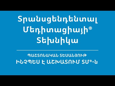 Video: Ինչու՞ են հրեաները վերցնում ռուսերեն անուններն ու ազգանունները: