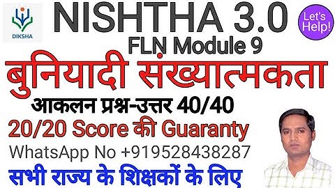 FLN 09 बुनियादी संख्यात्मकता उत्तर | nishtha 3.0 module 9 quiz answers | fln 9.0 quiz answers hindi