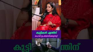 വാഴ സിനിമയിൽ കണ്ട അതെ PATTERN ആണ് | ARDRA MOHAN #childhoodtrauma #trauma #healing