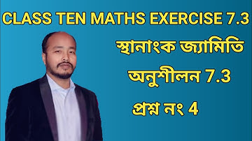 Class 10 Maths exercise 7.3 in Assamese // Coordinate Geometry