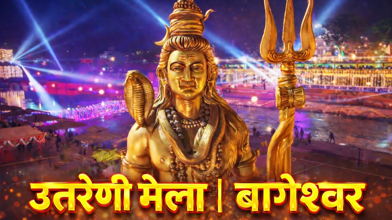 “Bageshwar Utaraini Mela 2026 | सरयू घाट, बागनाथ मंदिर और घुघुती का त्योहार”