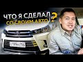 Автомобиль в дальнюю дорогу. Астрахань. Toyota Highlander обзор.Путешествие на автомобиле.