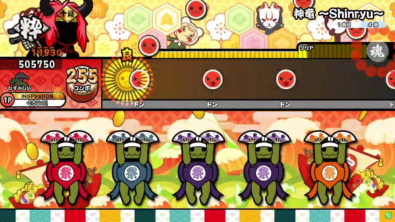 【太鼓の達人】神竜 ～Shinryu～ むずかしい 全良