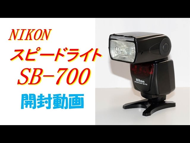 Opening video for NIKON Speedlight 