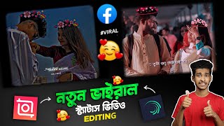 New Viral Bangla Lo-Fi Song Lyrics Status Video Editing In Inshot Video Editor Alight Motion