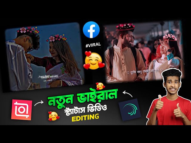 New Viral Bangla lo-fi Song Lyrics Status video editing in Inshot Video Editor | Alight Motion