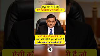 IAS INTERVIEW 2026 में पूछे गए सवाल 😱 | IAS INTERVIEW QUESTIONS 2026 | IAS INTERVIEW IN HINDI
