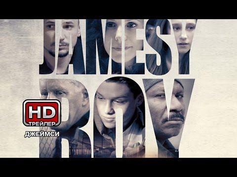 Джеймси - Русский трейлер - YouTube