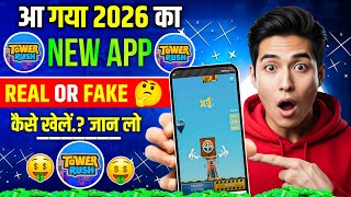 Tower Rush Game Withdrawal | Tower Rush Game Real Or Fake? 😱 | Tower Rush Game Kaise Khele | screenshot 5