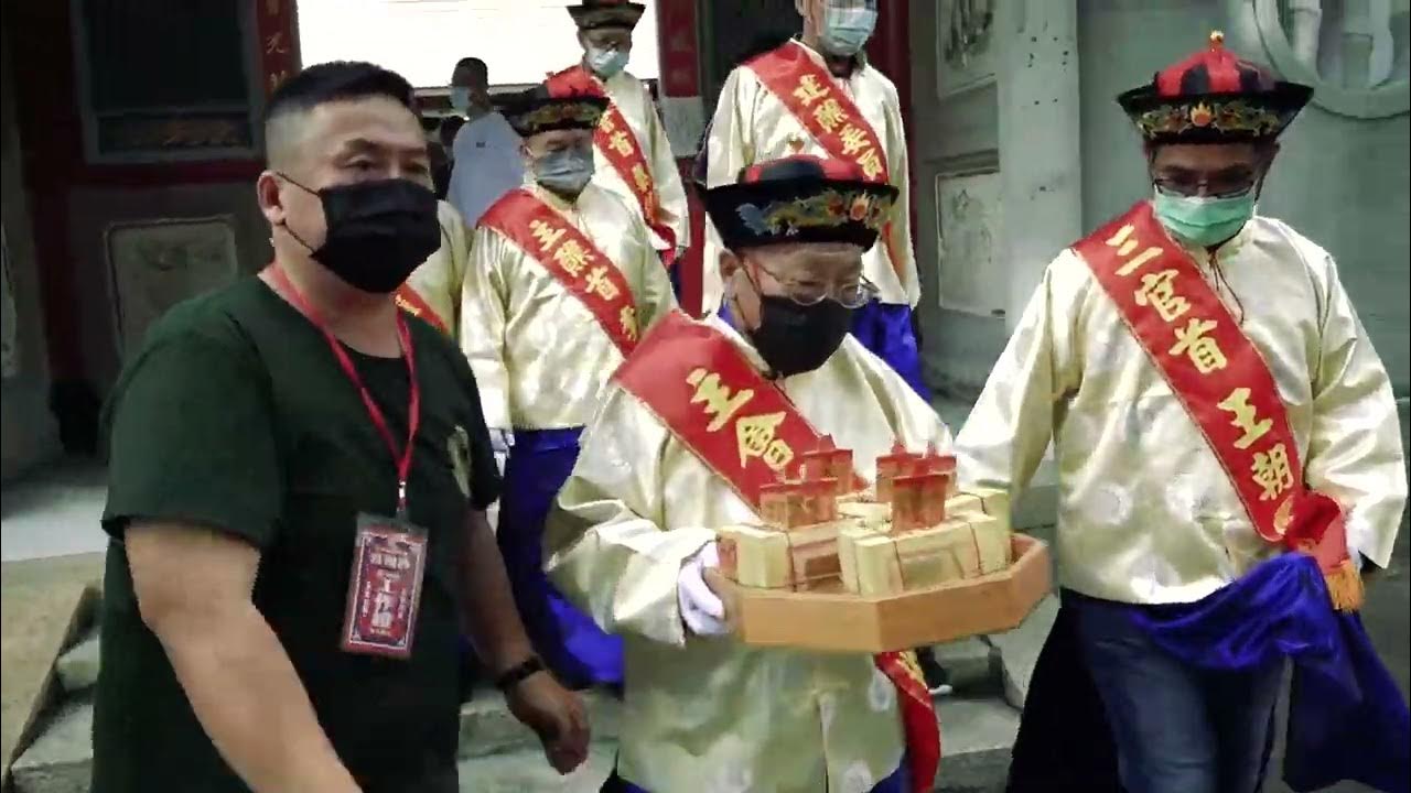 四安境頂太子沙淘宮壬寅年啟建五朝祈安建醮大典請香火 YouTube