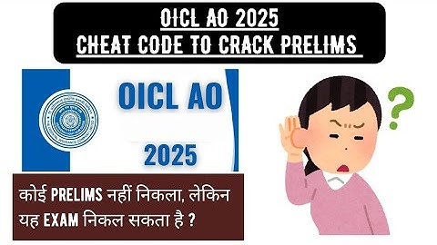 📢 OICL AO 2025 : Cheat code to Crack Prelims || यह prelims निकल सकता है 😱