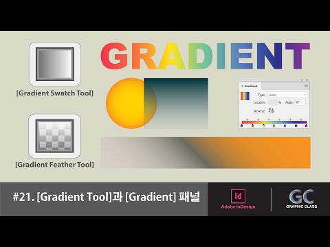 Video: InDesign-da gradientni qanday shaffof qilishim mumkin?