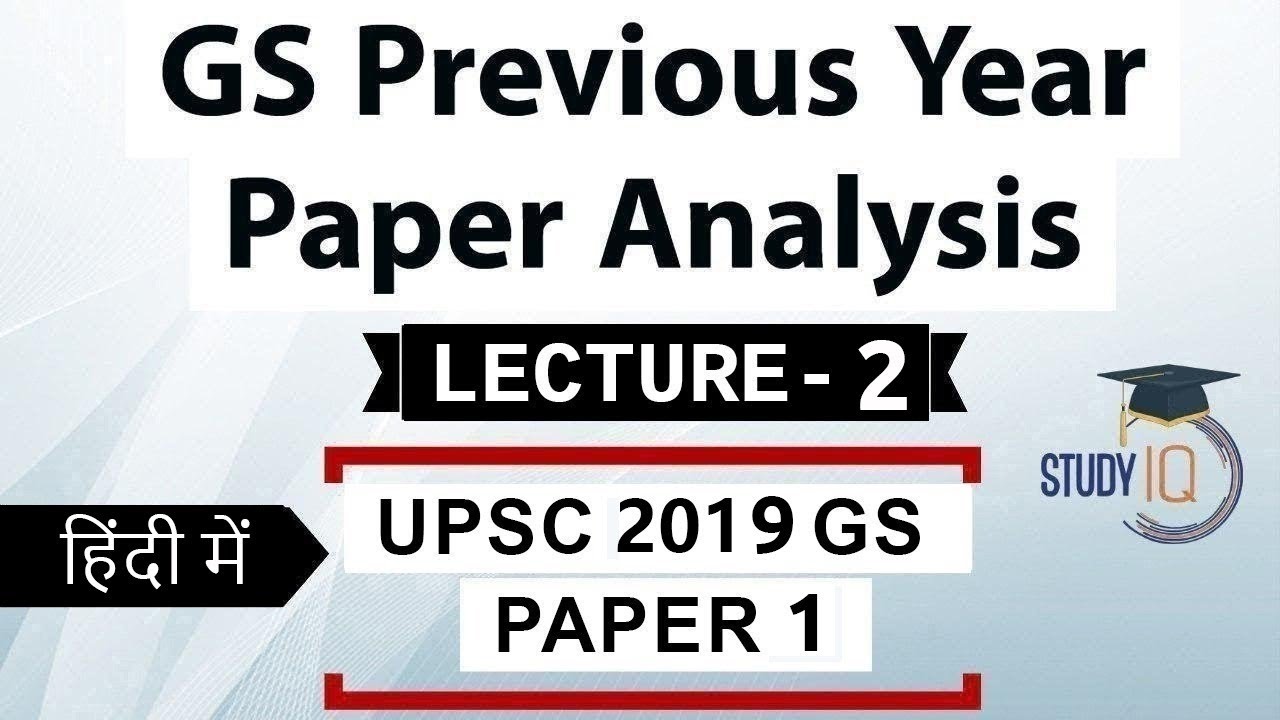 upsc 2019 mains essay paper