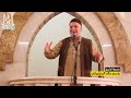 شاهد خطبة الجمعة المميزة لفضلية الشيخ الدكتور باسم السويركي بعنوان الصبر والإبتلاء 