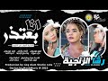 رشا الزنجيه - انا بعتذر Ana Bietzhir | اغاني سودانية 2024