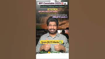 RPF Constable Mock Test 👮 || आपका स्कोर क्या बना ❓🎯 #rwa #rpf #mocktest #rpfconstable