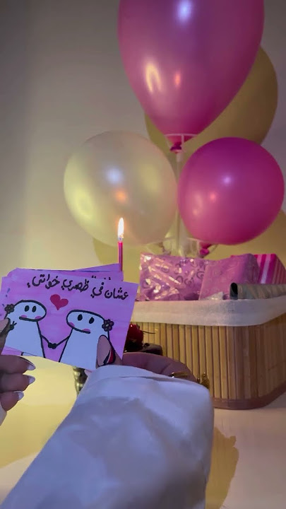 النهارده يوم مش عادي النهاردة يوم عيد ميلادي💕🎉🎈✨#يوم_ميلادي