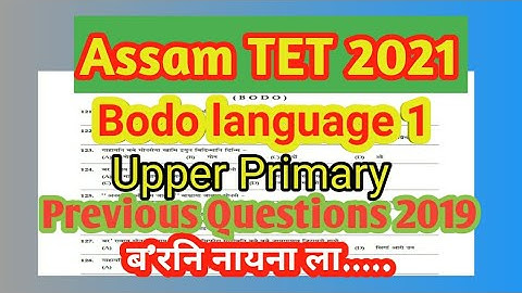 Assam Tet Previous Questions Peper Solved 2019// Bodo language 1 Upper Primary 2021