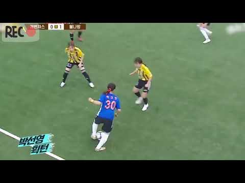 Park Sun Young Dribbling, Shooting, Goal &amp; Assist  #골때리는그녀들 #올스타#전 #반응 #골때리는그녀들 #ShootingStars