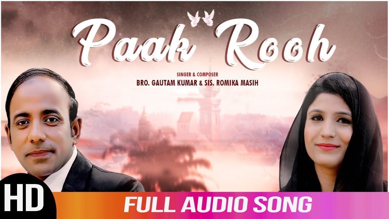Paak Rooh  Sister Romika Masih  Bro Gautam Kumar  Audio Song  New Masih Geet 2019  Romika Masih