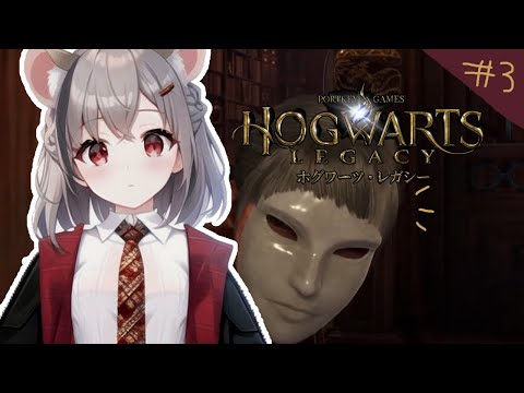 【Hogwarts Legacy】新曲MVもできたしルンルンで魔法つかうー！＃ 03【ホグワーツレガシー/VtuberJP 雲母ミミ/EN/PT/ES subtitle】