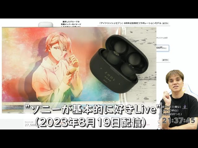 LinkBuds S x アイドリッシュセブン」コラボモデル、新型PS5はいつ出る