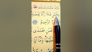 سورة يونس الأية 107 القارئ سعد الغامدي #أرح_سمعك_وقلبك