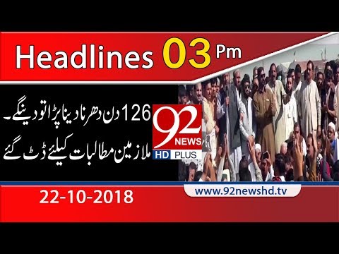 News Headlines - 3:00 PM - 22 Oct 2018