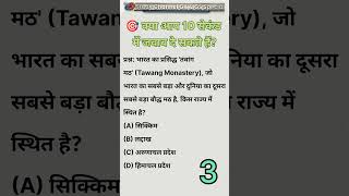India General Knowledge Important Questions | No.1 AK Study #RPSC#CET#LDC#PTI#VDO#Police#Reet