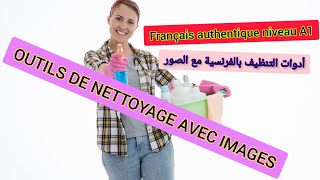 français authentique, niveau A1: les outils de nettoyage avec image أدوات التنظيف