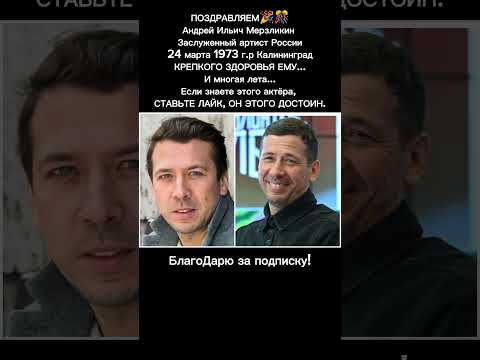 Андрей Мерзликин: Путь
