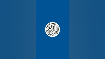 سورة الأنفال: القارئ فارس عباد