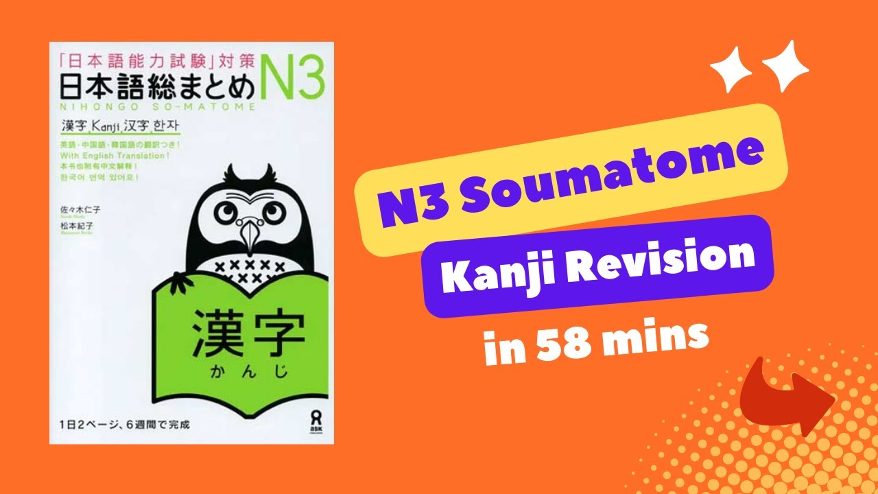 N3 Soumatome Kanji Revision in 58 mins