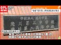 野球部監督が暴言 新型コロナ感染の部員に 菌 殺すぞ 滝川第二高校 野球部監督が暴言 新型コロナ感染の部員に 菌 殺すぞ 滝川第二高校