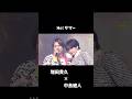 NEWS #増田貴久の歌の力 ×中島健人 Ho! サマー/タッキー&翼