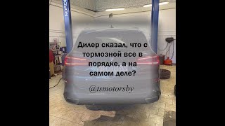 BMW X5 M50D G05 2019, дилер сказал, что с тормозной системой все в порядке, а что на самом деле?