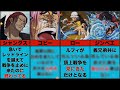 【ワンピース】もしもバギーが頂上戦争に居なかったら