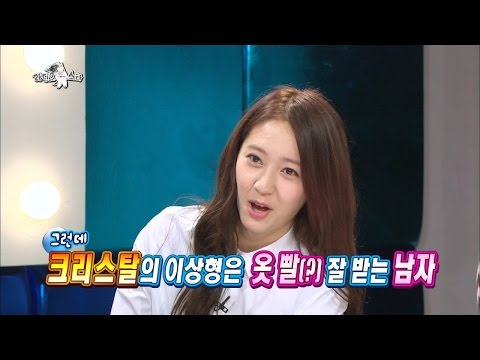 【TVPP】Krystal(f(x)) - Ideal Type, 크리스탈(에프엑스) -의미심장 이상형 언급! @Radio Star