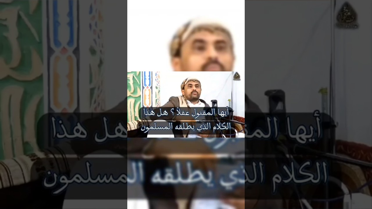 🎙️ من يدير أحداث الكون؟ 🤔 هل فاعل حكيم مختار أم مجرد علّة؟ | تأملات تهز الفكر #shorts #viral #fyp