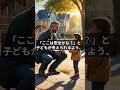 子どもを守る防犯合言葉!「ひまわり」を伝えて #防犯 #子供を守るシリーズ #ひまわり #子ども #防犯意識 #ライフハック #雑学 #合言葉 #防犯対策