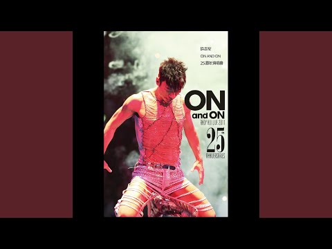 Lan Ni (25th Concert)