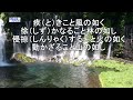 武田節(歌用カラオケです)