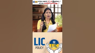 21,500 Crores !Unclaimed Amount in LIC ? How to Claim LIC Amount ?#shorts #trending #lic #insurance