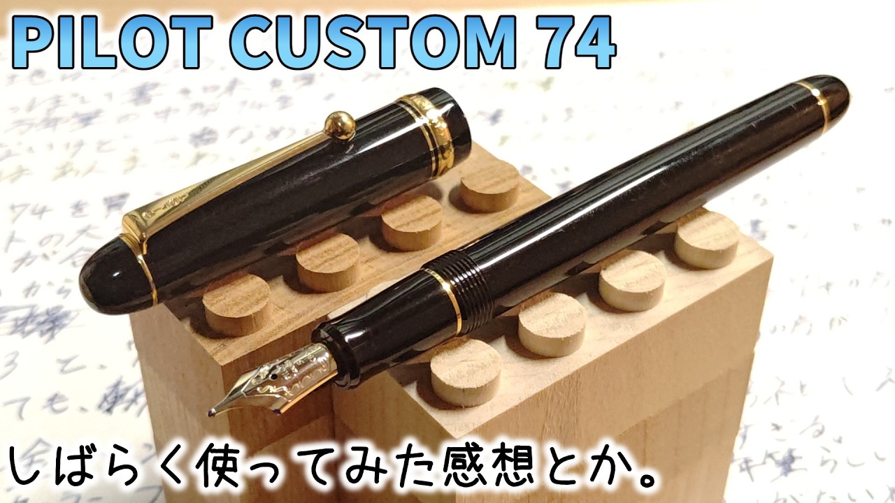 Price Hike Incoming…!] My thoughts on the classic PILOT Custom 74